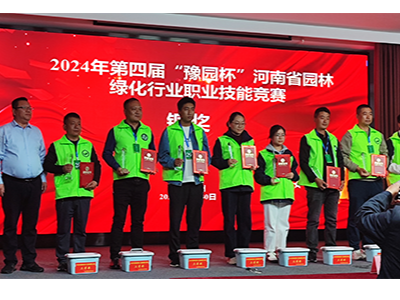 喜報！快活林榮獲2024年“豫園杯”河南省園林綠化工職業(yè)技能競賽銅獎