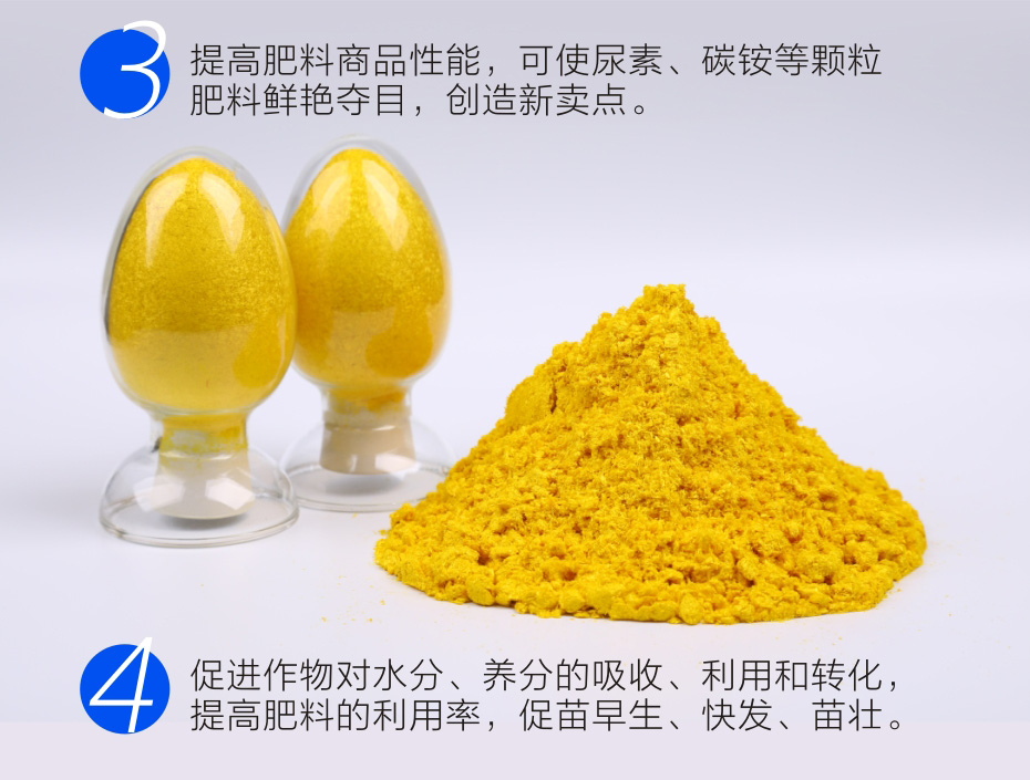 加一點肥料增效精黃色_03