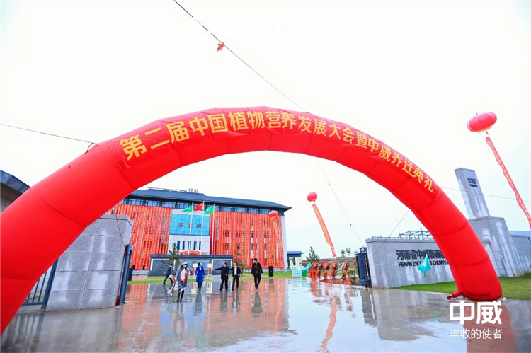 中威春雨揭牌儀式1